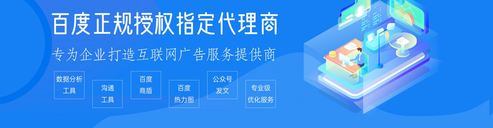 徐闻百度推广价格