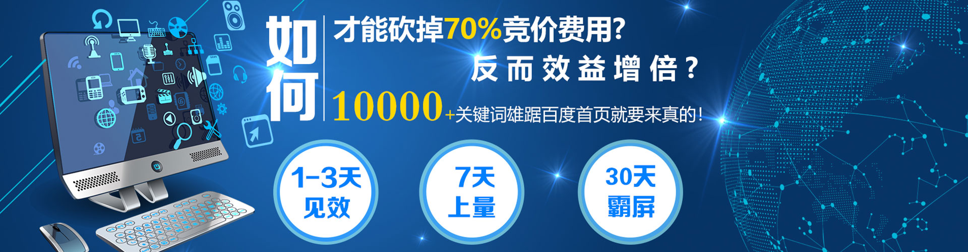 徐闻百度推广运营